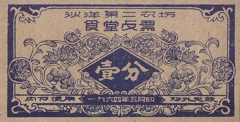 p2.3.48
