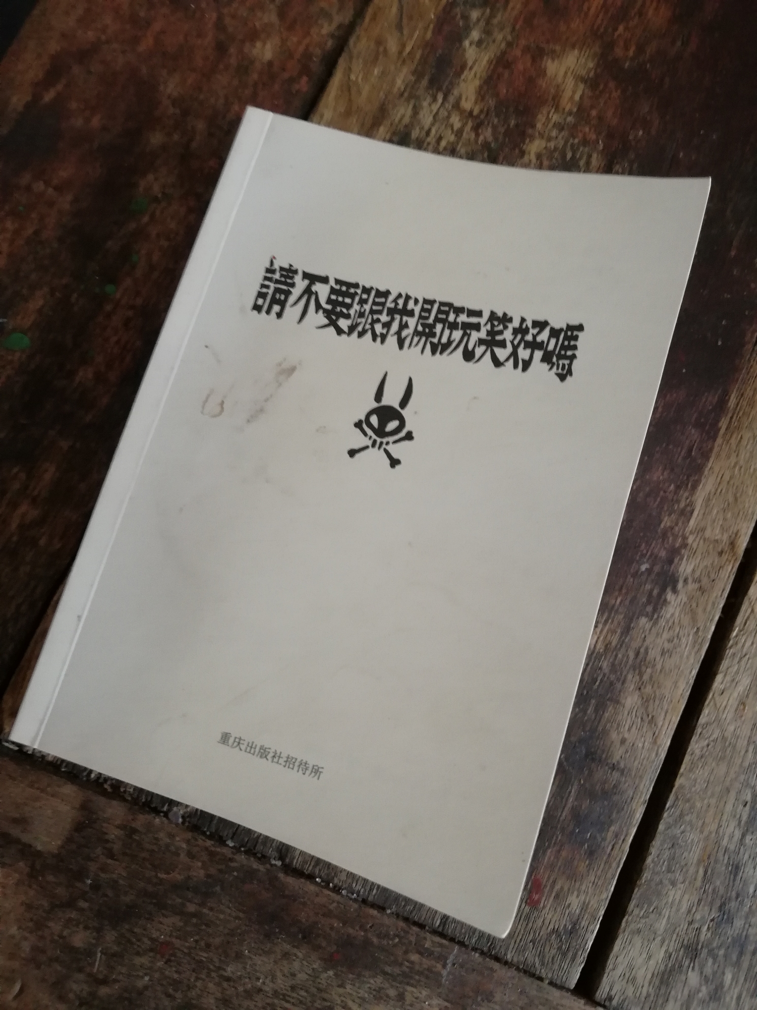 p4.5.1