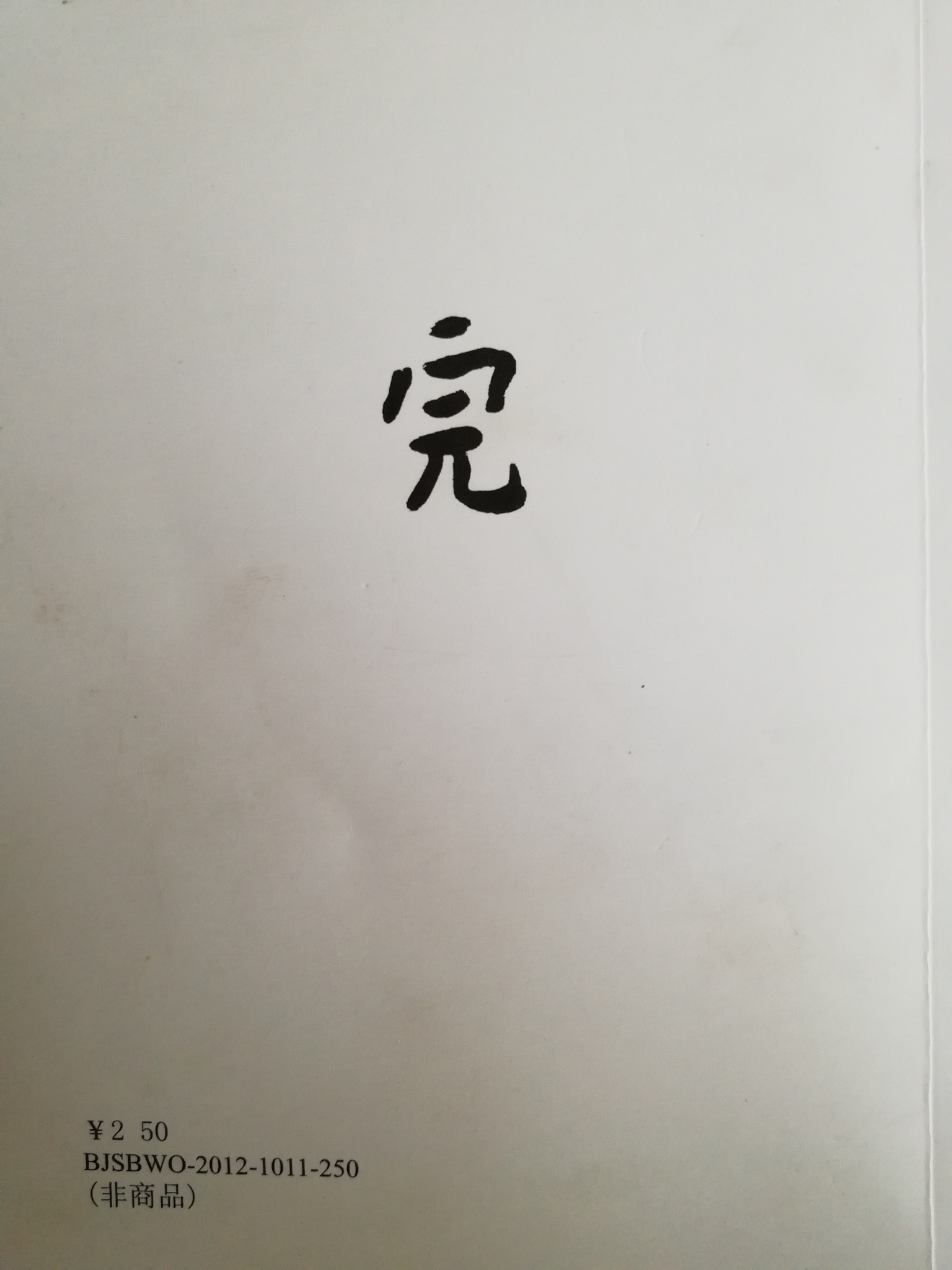 p4.5.19