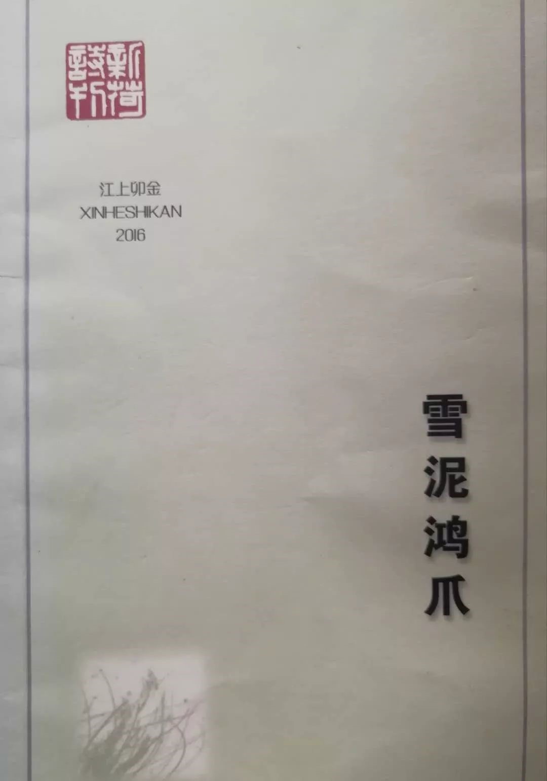p7.8.2