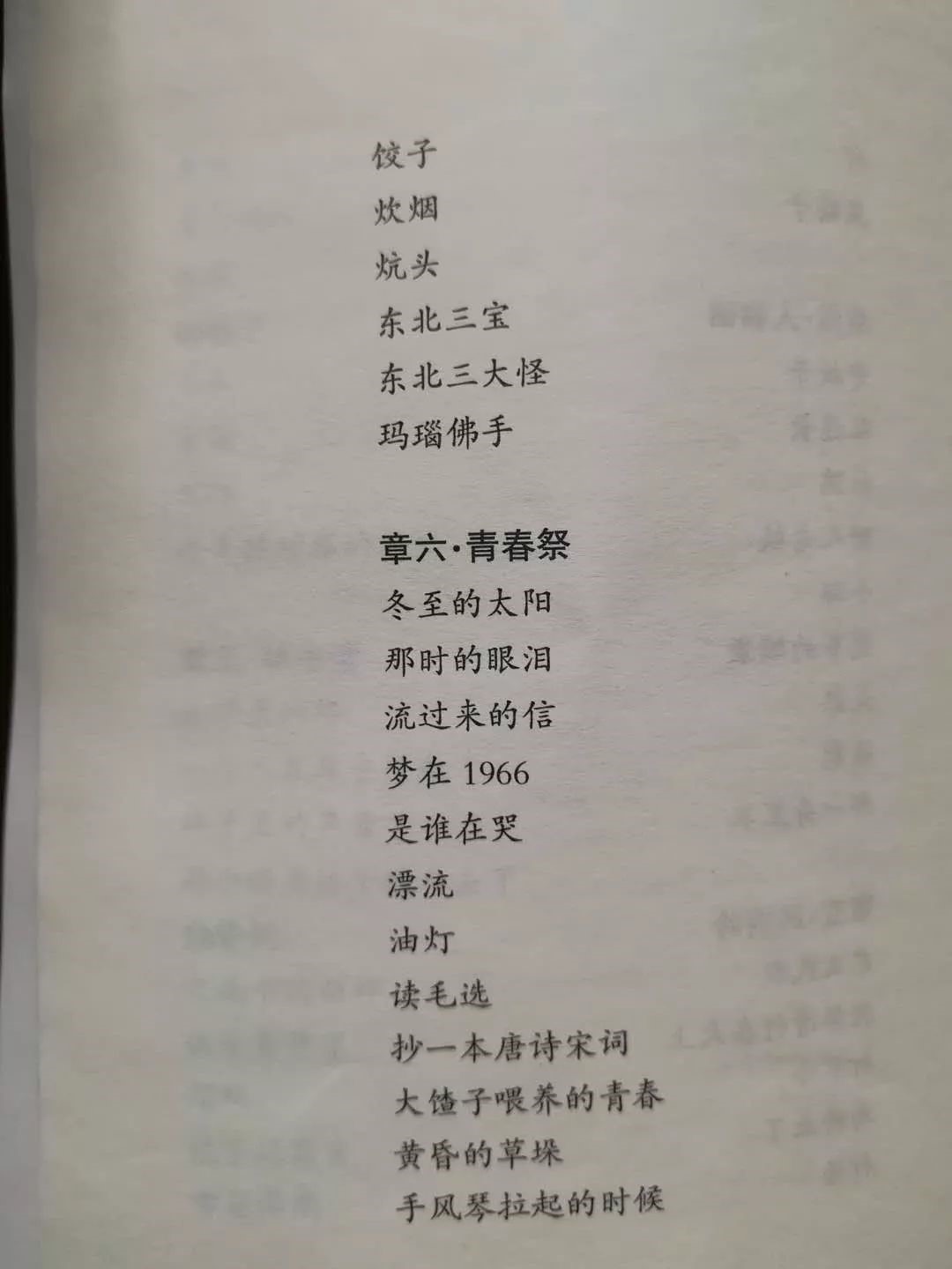 p7.8.7
